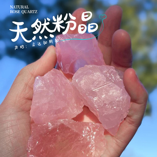 粉水晶天然矿石原石扩香石招桃花
