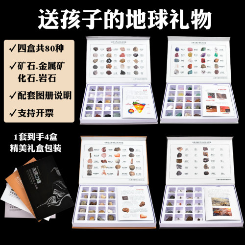80种水晶原石矿物标本套装