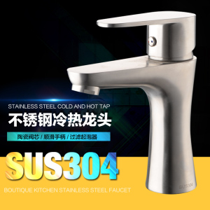 。304单把单孔冷热水卫生间洗手盆龙头浴室柜面盆台盆洗脸盆水龙