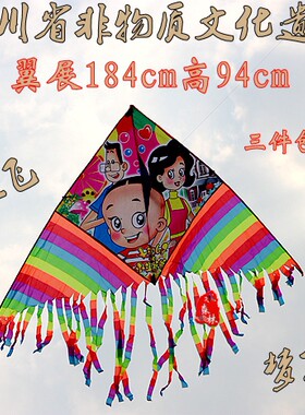 三件包邮 四川崇州金鸡风筝 卡通风筝大头儿子风筝 儿童风筝