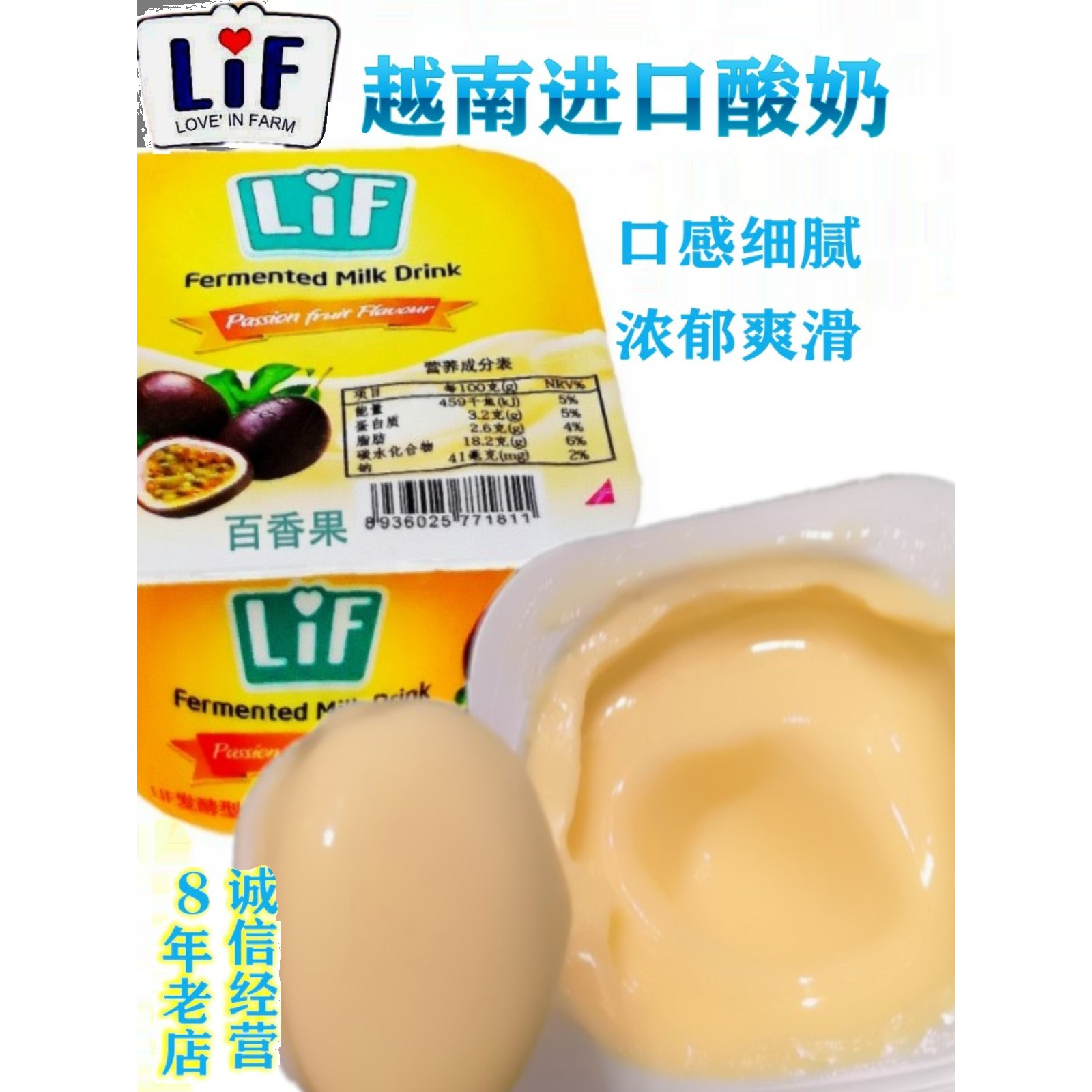 越南进口LIFbavi酸奶乳饮品营养早餐原味乳制品芒果百香果