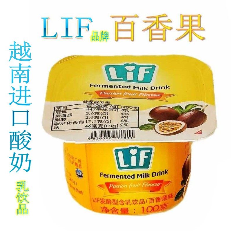越南进口网红lifbavi水果酸奶乳饮品百香果早餐芒果草莓原味零食