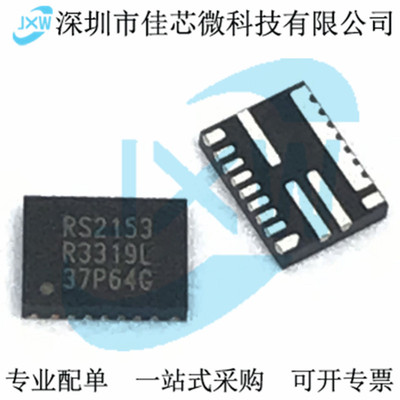 丝印R3319L RS53319LR QFN-21 IPG品牌 原装全新 订货 1-2天货期