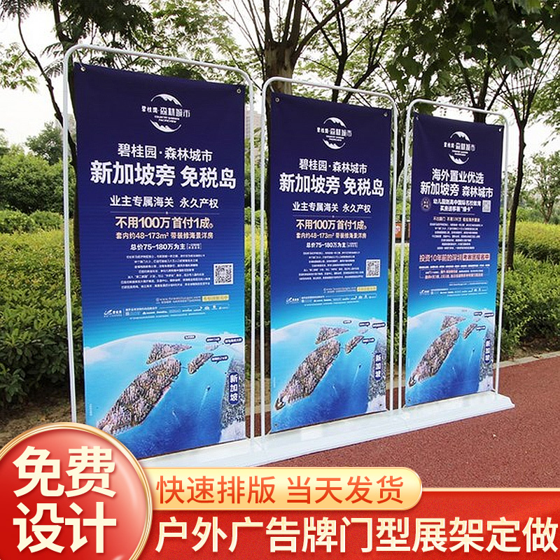 海口门型展架80x180定做易拉宝落地式水牌pvc海报防风商场指示牌 商业/办公家具 X展架/易拉宝 原图主图