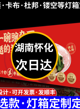 湖南怀化发光字招牌门头广告牌定制定做霓虹灯3D立体led牌匾订制