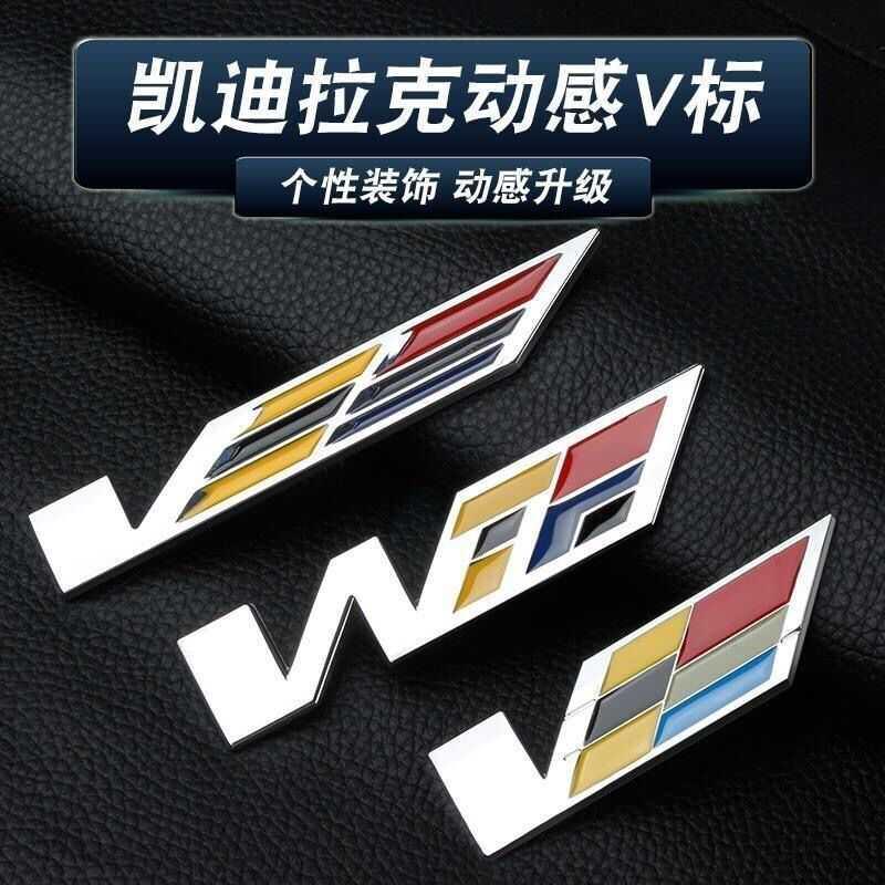 凯迪拉克V车标CT4/5/6 ATSL XTS XT4/5/6车标改装性能金属车贴v标