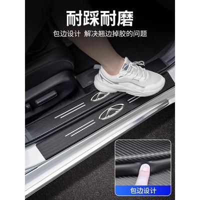 奇瑞瑞虎3x5x7PLUS8PRO新能源X1专用汽车门槛防踩条脚踏板防刮贴