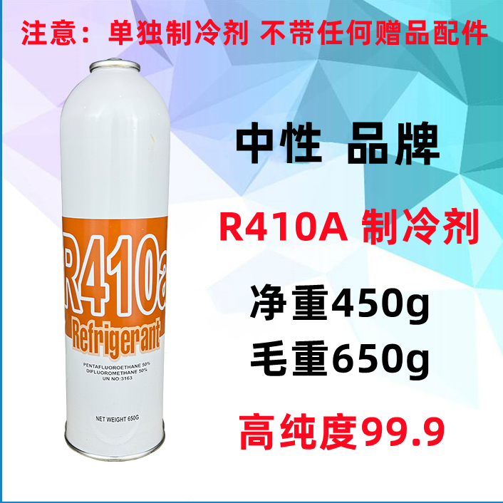 家用空调R410A制冷剂冷媒加氟工具套装变频空调氟利昂雪种加氟表