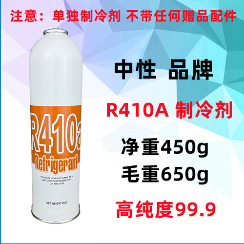 家用空调R410A制冷剂冷媒加氟工具套装变频空调氟利昂雪种加氟表