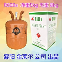 Ginlaire R600A чистый вес 5 кг встроенную направляющую трубку