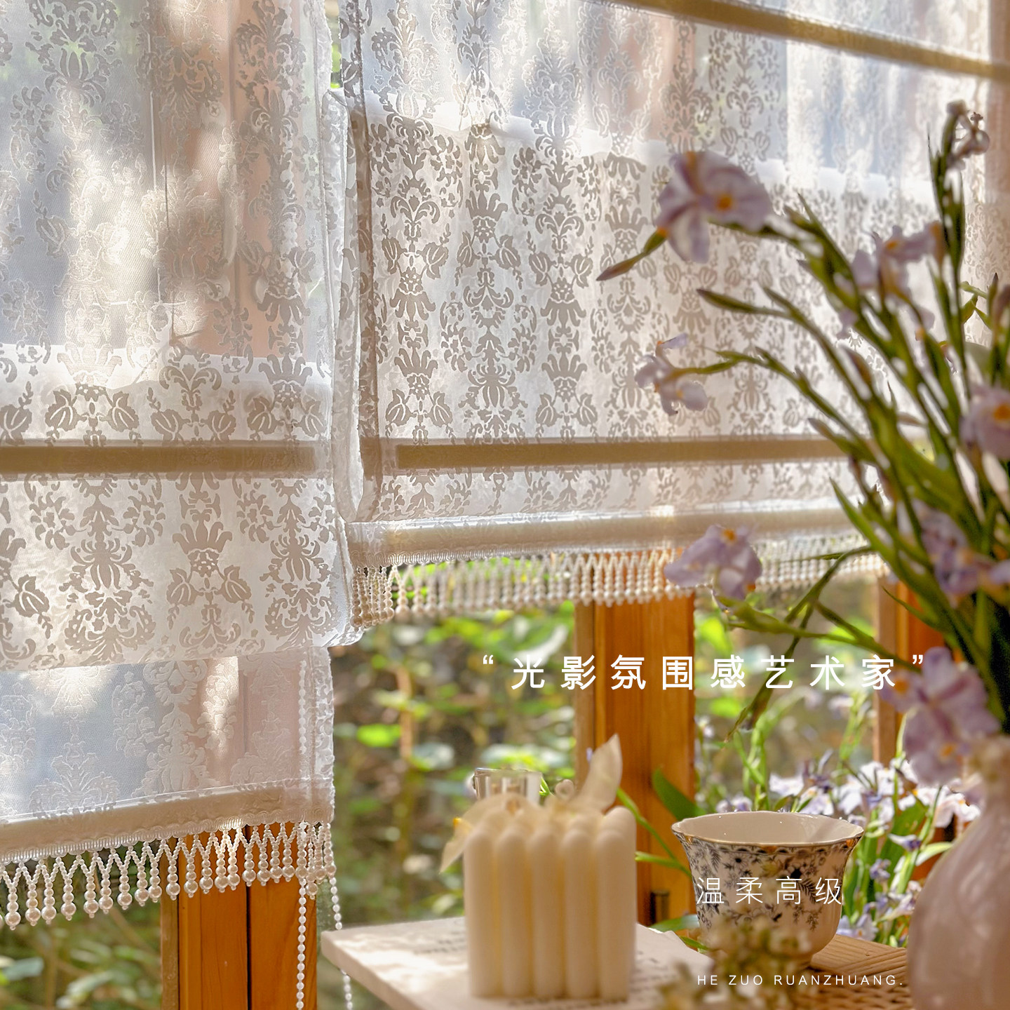 法式复古浪漫刺绣纱帘罗马帘窗纱重工珍珠花边奶油风衣帽间窗帘