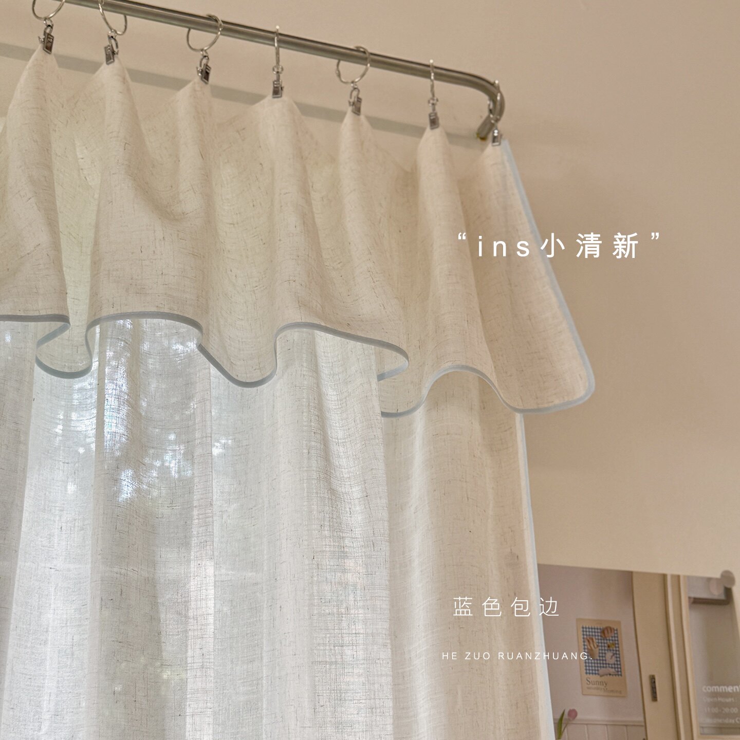 ins蓝色包边帘头亚麻纱帘窗帘