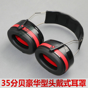 包邮 隔音耳罩 防护耳罩降噪音耳机劳保头戴式射击学习睡眠睡觉用