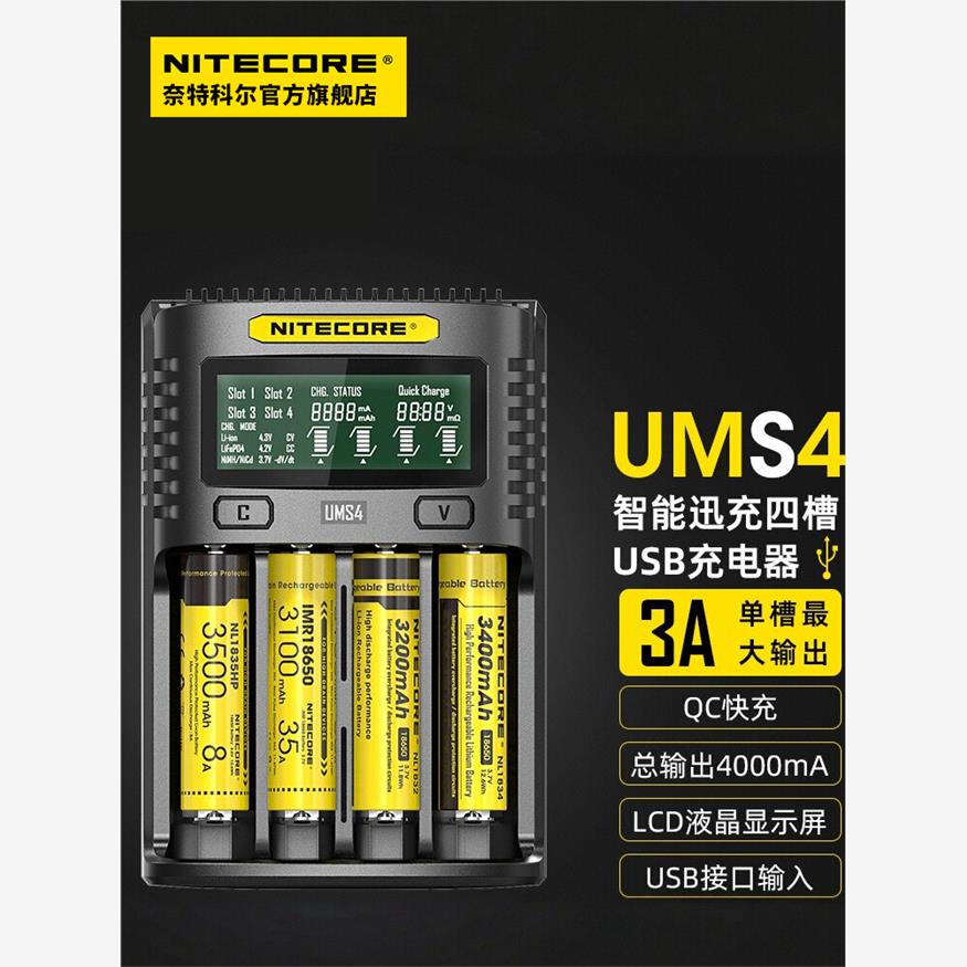 nitecore奈特科尔18650锂