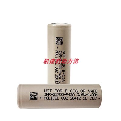 正品魔力molicel18650P3