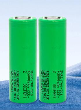 正品三星21700锂电池50S50G航模电动车3.7V5000MAH手电筒充电宝电