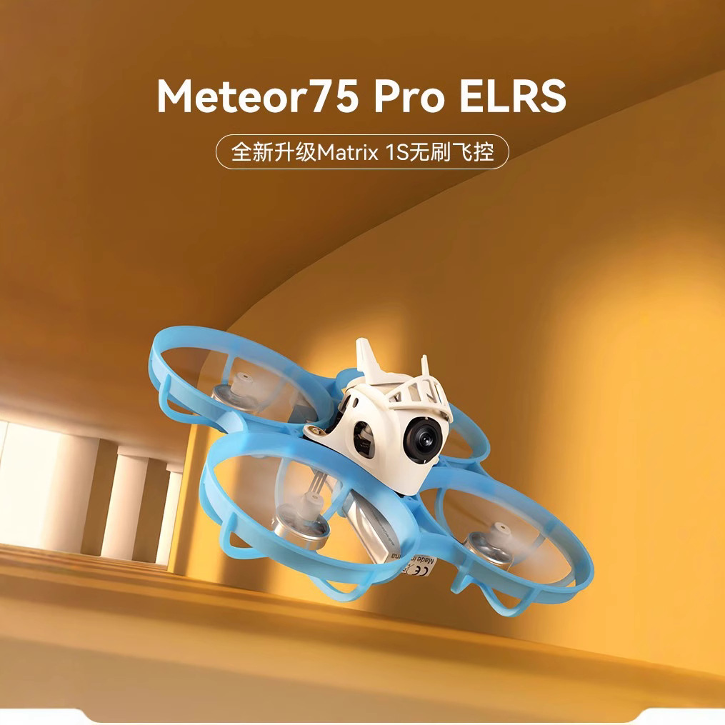 正品BETAFPVMeteor75LR
