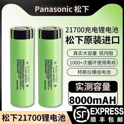 正品8000毫安顺丰包邮21700锂电池动力动力高容量充电器手电哦