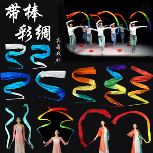 带棒彩绸舞彩带广场舞欢聚一堂舞蹈彩绸张灯结彩跳舞甩绸成人儿童