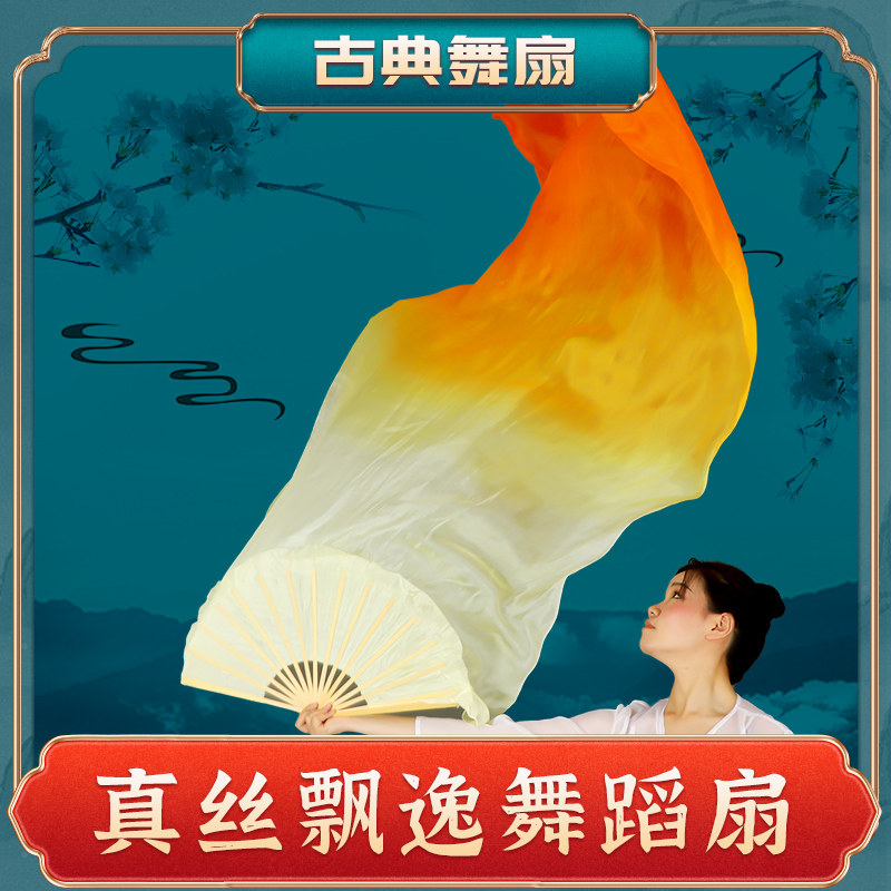 真丝长绸扇舞蹈桃花诺黄橘渐变古典舞秧歌跳舞扇儿童加长扇表演扇,运动/瑜伽/健身/球迷用品,更多舞蹈配饰,淘宝优惠券,粉丝福利购,淘宝优惠卷