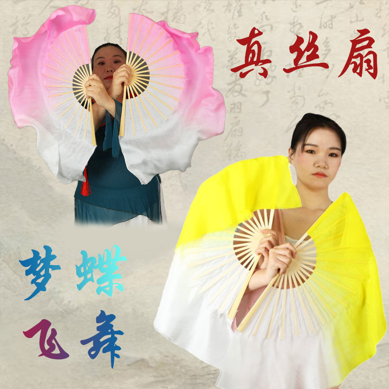 梦蝶飞舞真丝舞蹈扇胶州秧歌扇