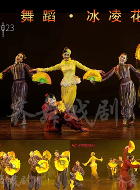 荷花奖冰凌花舞蹈扇子橘黄渐变花鼓灯一对扇秧歌舞蹈扇