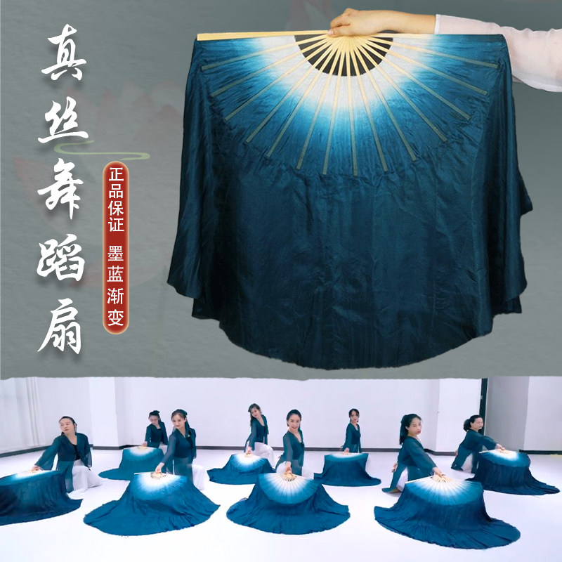 真丝扇舞墨蓝渐变加长水墨扇