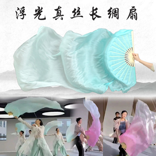 浮光思彤同款 舞蹈真丝长绸扇古典舞跳舞扇薄荷绿渐变加长飘广场舞