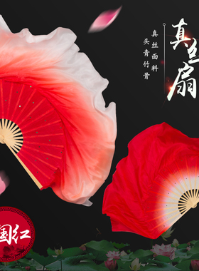 江山真丝红扇万疆舞蹈扇子加长双面扇渐变色跳舞扇胶州秧歌扇九儿