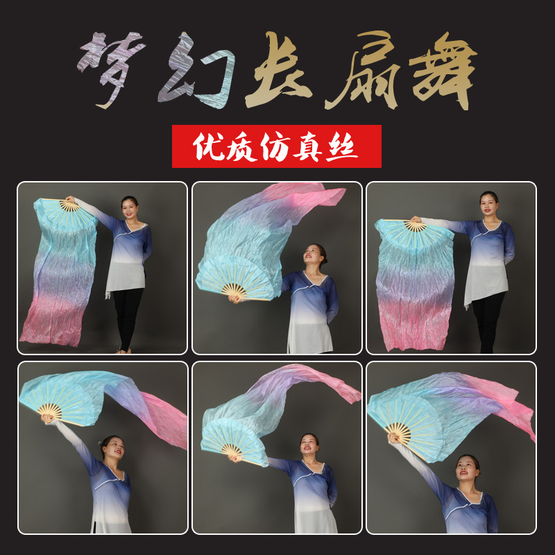 长绸扇子舞梦幻绸扇蓝紫粉渐变色彩扇加长扇中国风古典舞表演道