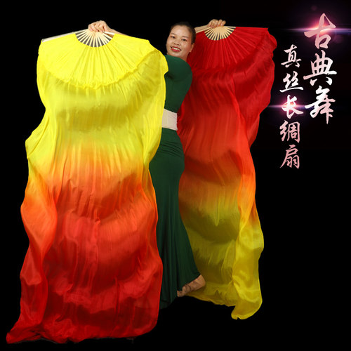 舞蹈扇星星之火长绸扇火焰扇渐变