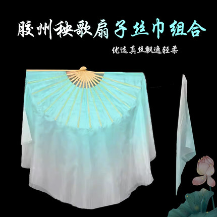 老师推荐真丝舞蹈扇丝渐变巾胶州秧歌古典舞跳舞表演道具谷雨