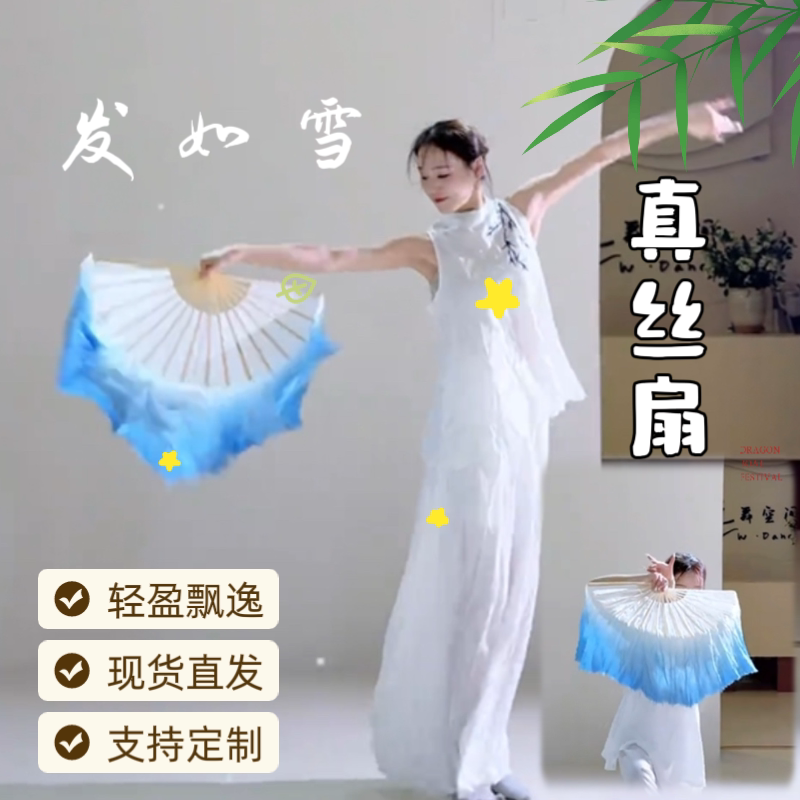 齐舞戏剧专业制扇发如雪扇子舞