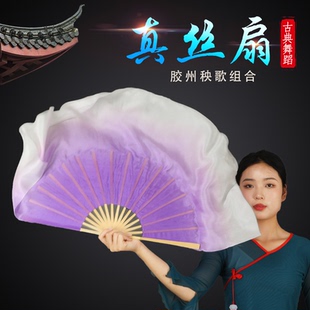 真丝舞蹈扇胶州秧歌花鼓灯艺考双面扇浅紫渐变古典舞广场舞扭秧歌