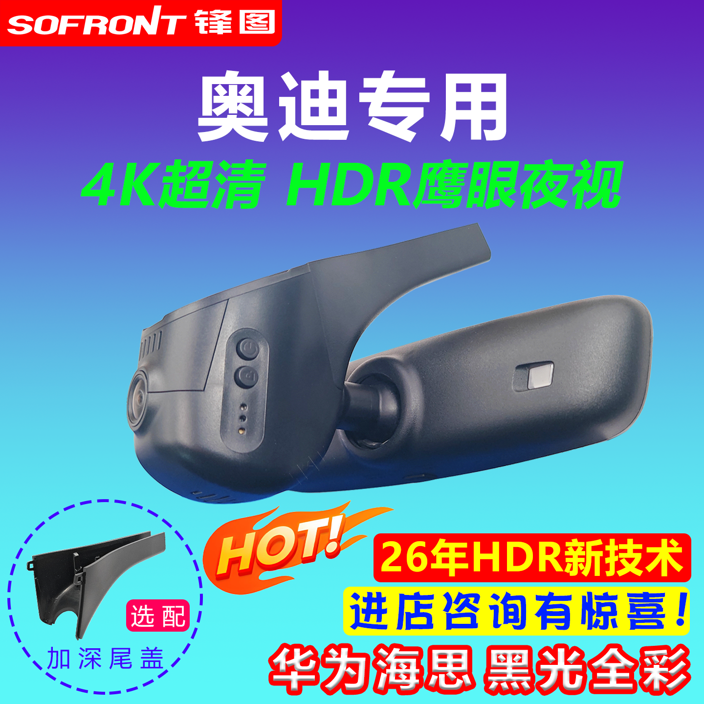 奥迪Q5LA4LA6LQ2LQ3A3LQ7Q8A7A8LA1A5TTS3Q6Q4专用行车记录仪原厂