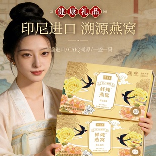 孕妇滋补礼品现货 修宸鲜炖燕窝小瓶仙炖即食马来溯源码