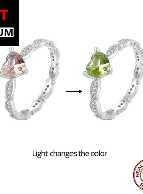 艾芙乐原创心形光感变色戒指s925