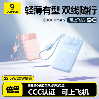 Baseus20000mAhPowerBank
