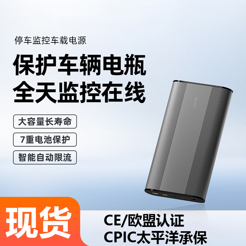 70迈停车监控车载电源大容量行车记录仪全天24小时录制保护X800