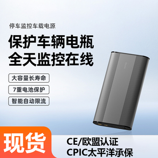 70迈停车监控车载电源大容量行车记录仪全天24小时录制保护X800