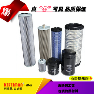 适用挖机徐工XE55D空滤机滤柴滤先导滤芯40C0441 35150 119005