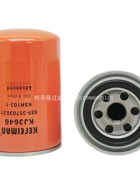 适配挖机HD700-5/7 HD802/850管路滤滤芯689-35703031 KSH103-1