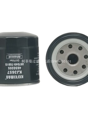 适用挖机EX70 DH55配件4650205 897049-7081S机油滤芯