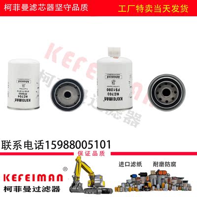 康明斯发动机FF5052FS1280