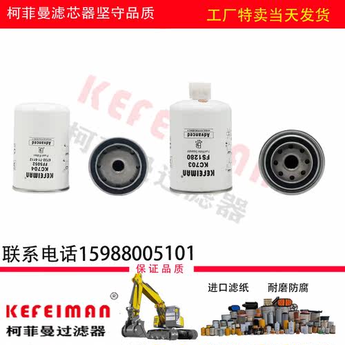 康明斯发动机FF5052FS1280