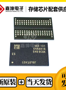 K4RAH165VB-BCQK 三星DDR5芯片 2GB FBGA106 全新原装