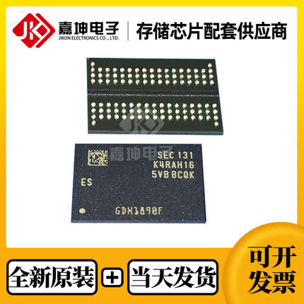 K4RAH165VB-BCQK 三星DDR5芯片 2GB FBGA106 全新原装