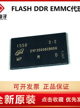 MT29F32G08CBADAWP:D 4GB FLASH芯片 代理商 嘉坤电子 原装正品