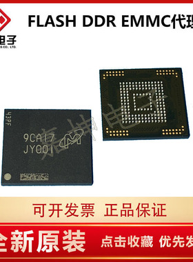 MTFC4GACAJCN-4M IT 4GB EMMC芯片 Micron代理 嘉坤电子 原装正品