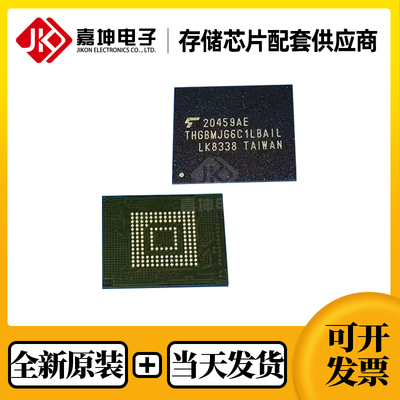 东芝全新原装内存芯片